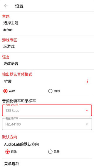 AudioLab正版