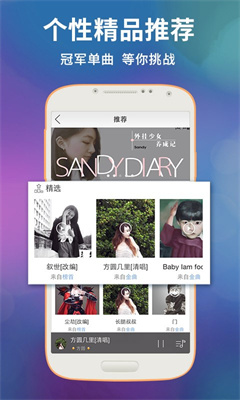 好唱app