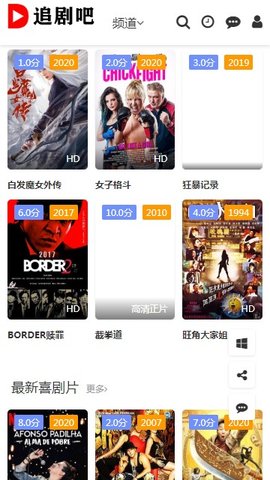 追剧吧免费版