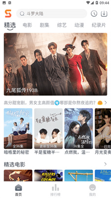 速映影院免费追剧