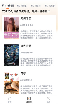 速映影院免费追剧
