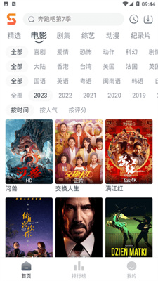 速映影院免费追剧