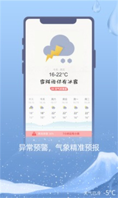 今天天气