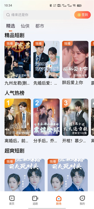 古言剧场免费版