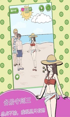 舔狗日记备胎免费正版
