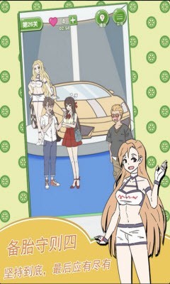 舔狗日记备胎免费正版