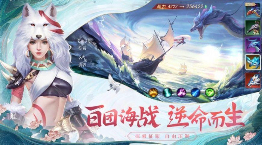 逍遥游之飞仙游戏下载