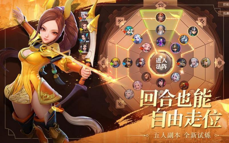 三国志神魔大陆下载安装