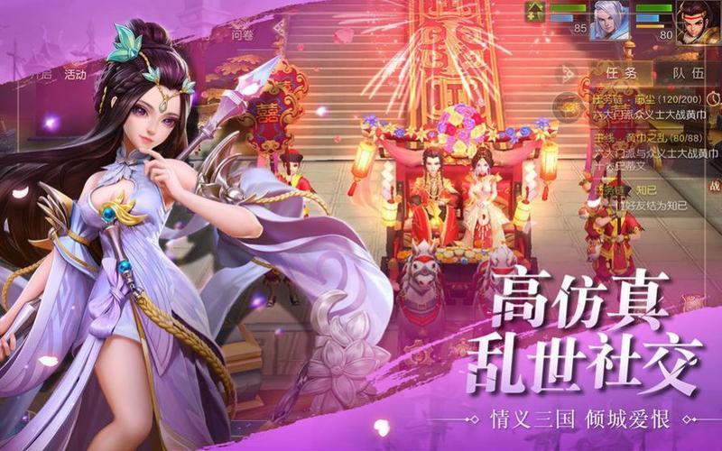 三国志神魔大陆下载安装