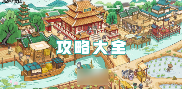 这城有良田