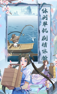 仙剑奇侠传新的开始手游