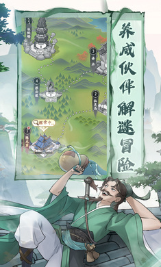 仙剑奇侠传新的开始手游