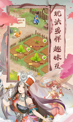 仙剑奇侠传新的开始手游
