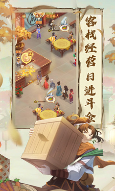 仙剑奇侠传新的开始手游