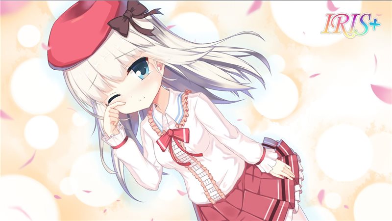 IRIS（正式版）