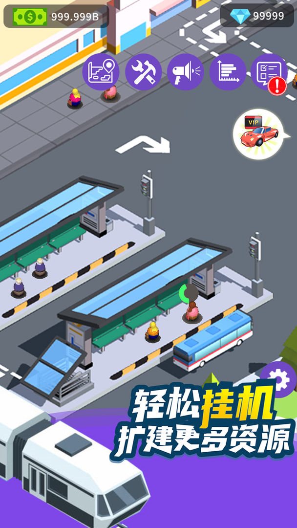 客运大亨（游戏安装）