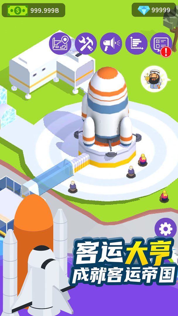 客运大亨（游戏安装）