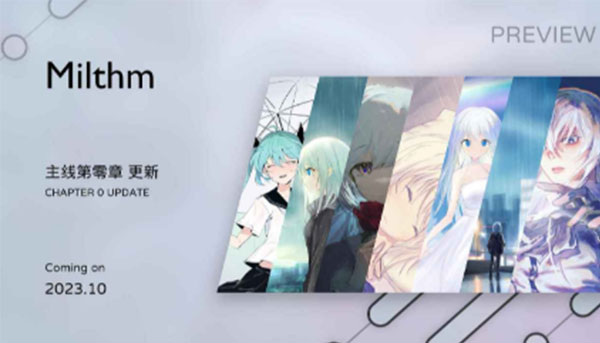 Milthm音游（正式版）