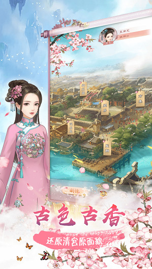 清宫丽影下载最新版