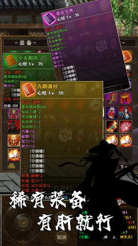 剑侠风云录游戏下载