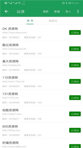tita搜索2.8.5版