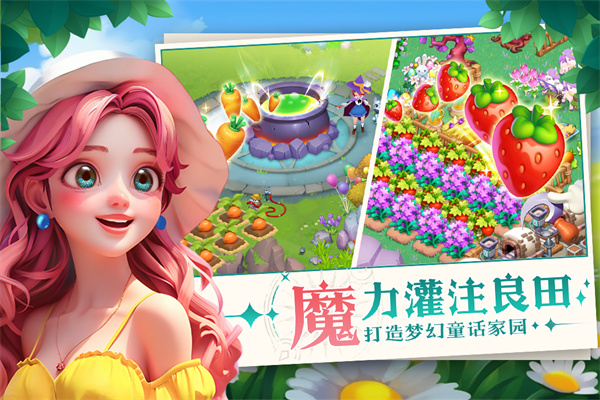 梦幻魔法屋无限金币