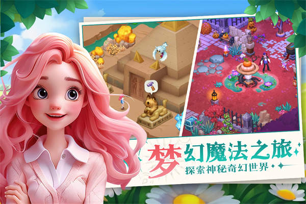 梦幻魔法屋无限金币