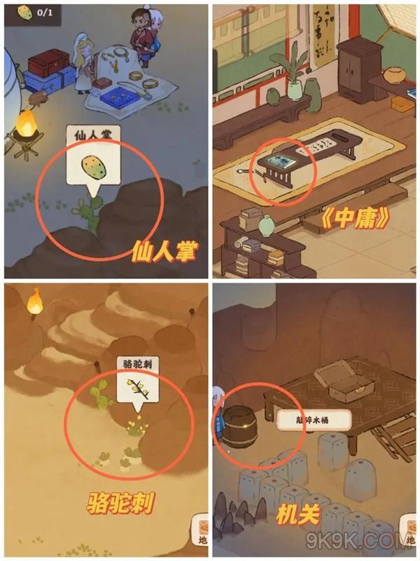 桃源深处有人家