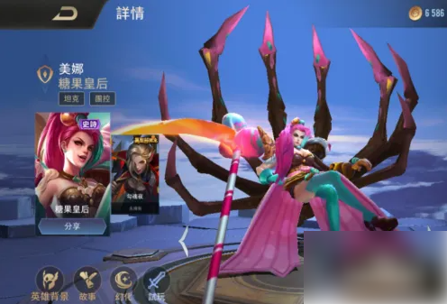 传说对决