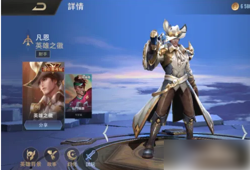 传说对决