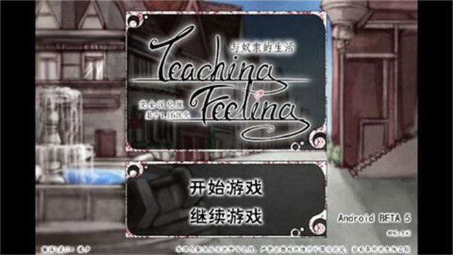 teachingfelling汉化版