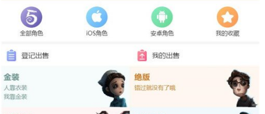 第五人格