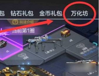 穿越火线
