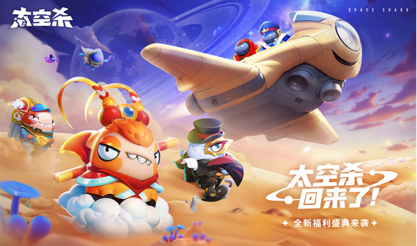 太空杀