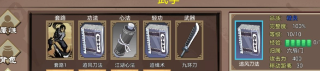 豪杰成长计划