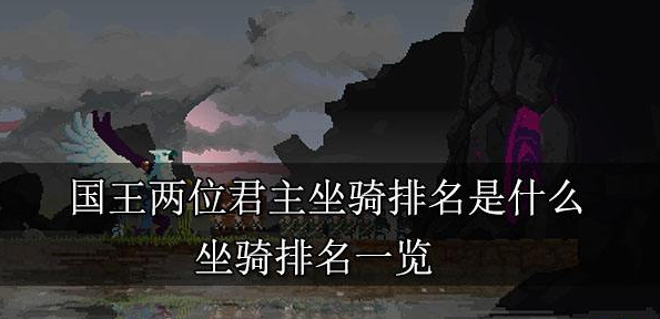 王国新大陆