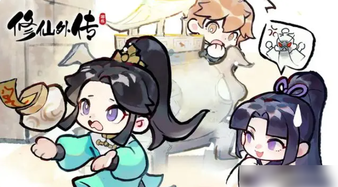 修仙外传