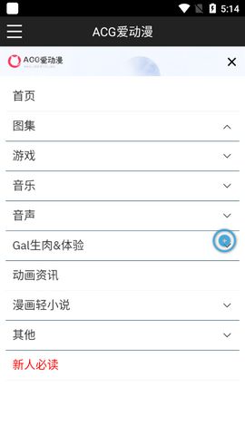 ACGapp