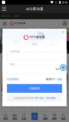 ACGapp