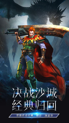 热血之刃