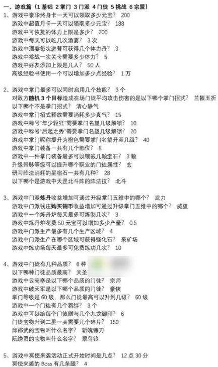 真武江湖