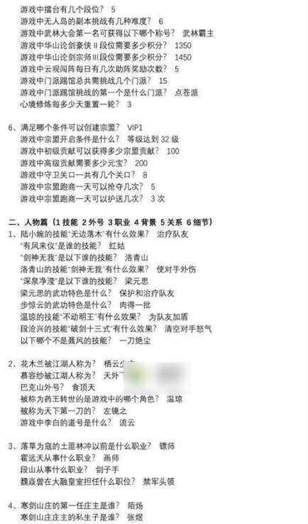 真武江湖