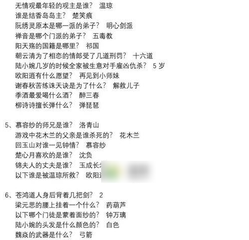 真武江湖