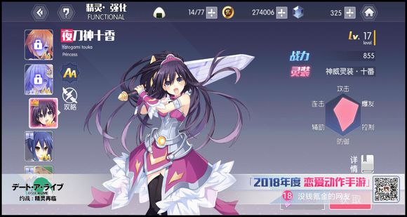 约战精灵再临