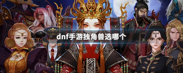 dnf