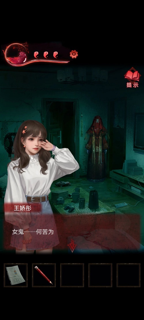 纸嫁衣3鸳鸯债