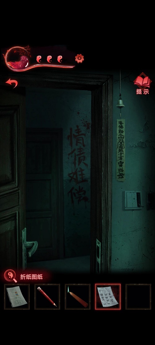 纸嫁衣3鸳鸯债