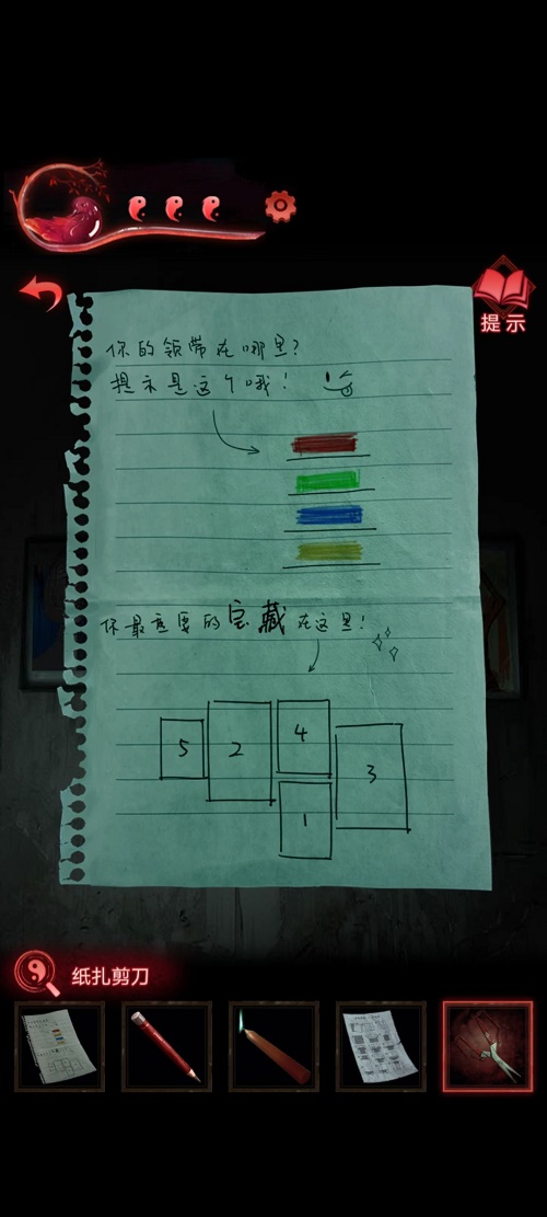 纸嫁衣3鸳鸯债