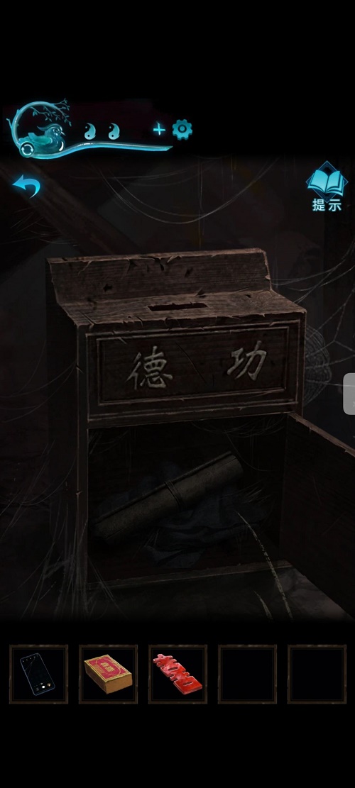 纸嫁衣3鸳鸯债