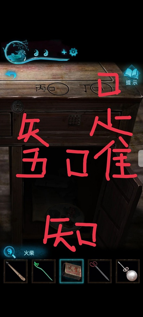 纸嫁衣3鸳鸯债